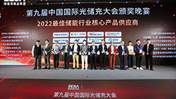 喜报 | 开博线缆荣获2022年储能行业核心产品供应商奖